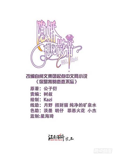 这次跑不掉了-第60话