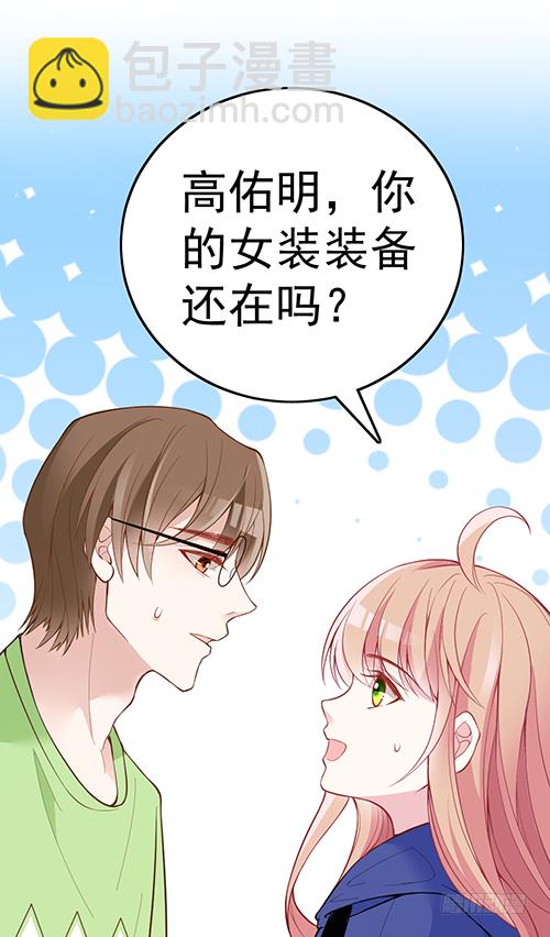 这次跑不掉了-第60话