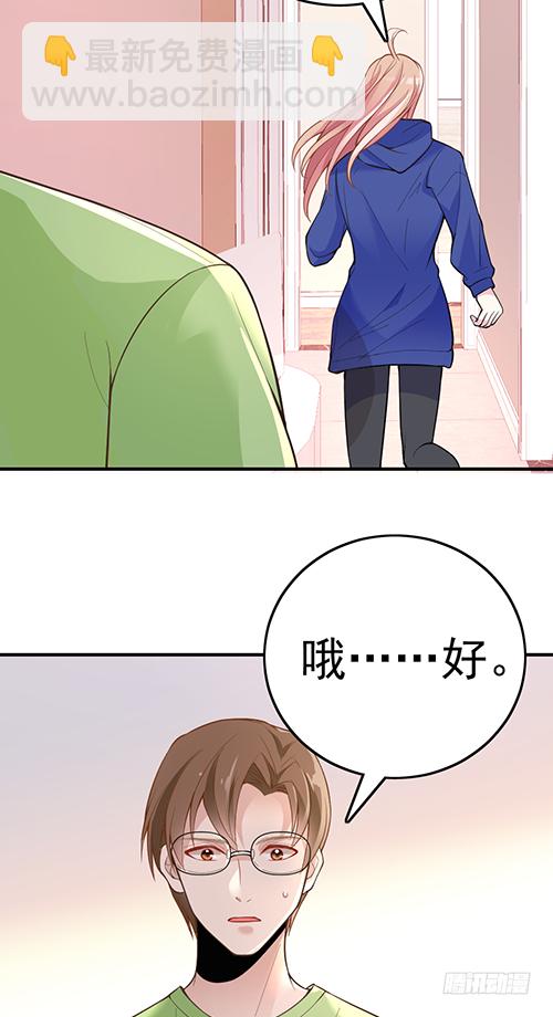 这次跑不掉了-第60话