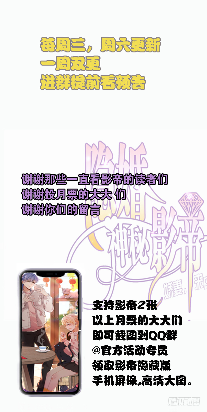 这次跑不掉了-第60话