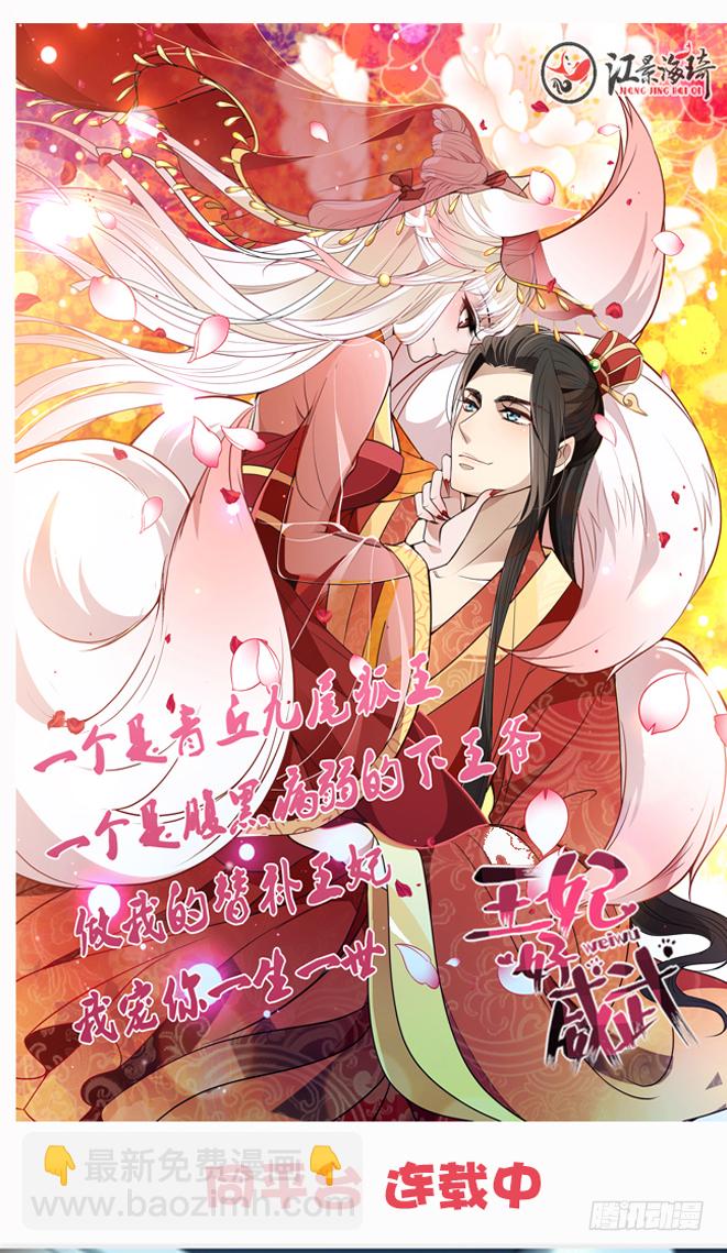 这次跑不掉了-第60话