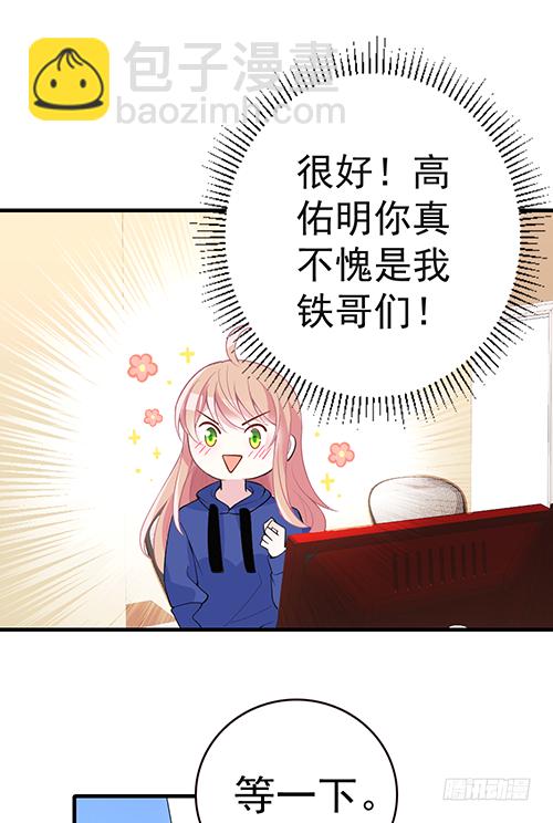 这次跑不掉了-第60话