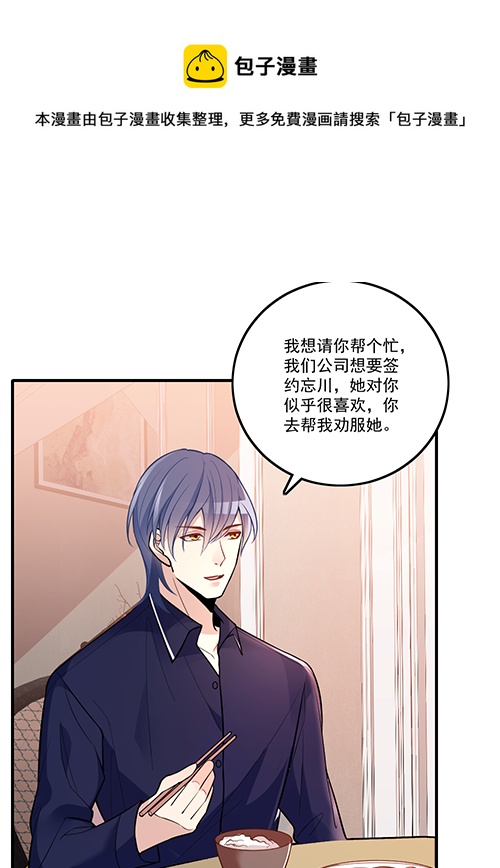 我在洗澡呢！(1/2)-第62话