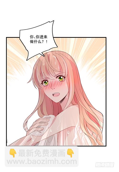 我在洗澡呢！(1/2)-第62话