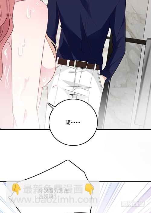 我在洗澡呢！(1/2)-第62话