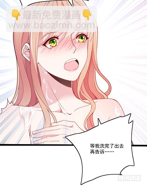 我在洗澡呢！(1/2)-第62话