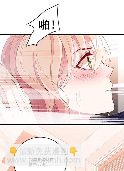 我在洗澡呢！(1/2)-第62话