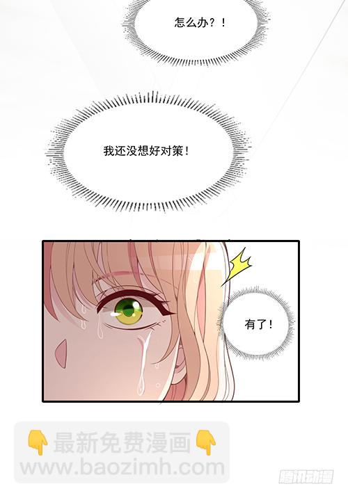 我在洗澡呢！(1/2)-第62话