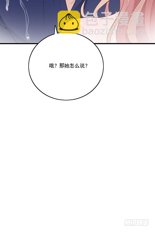 我在洗澡呢！(1/2)-第62话