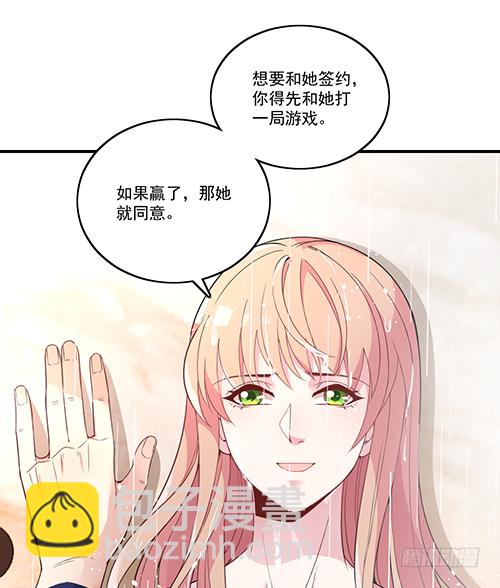 我在洗澡呢！(1/2)-第62话