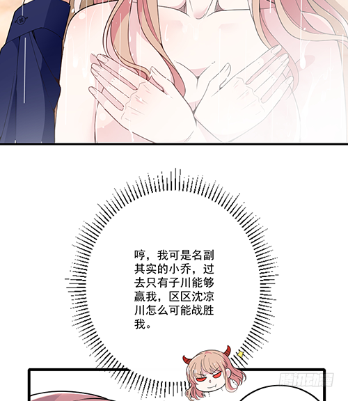 我在洗澡呢！(1/2)-第62话