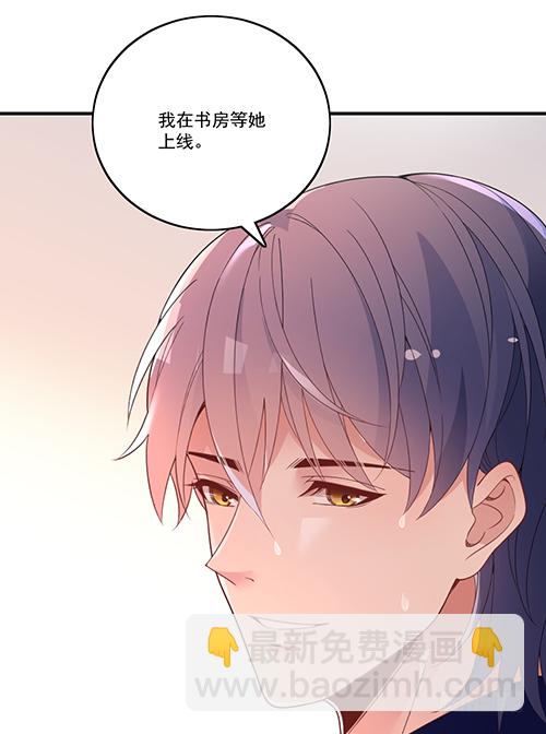 我在洗澡呢！(1/2)-第62话