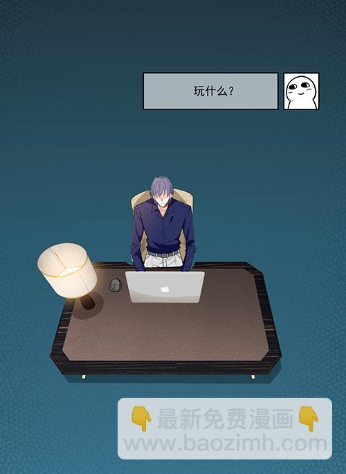 我在洗澡呢！(1/2)-第62话