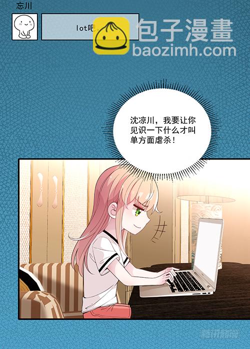 我在洗澡呢！(1/2)-第62话