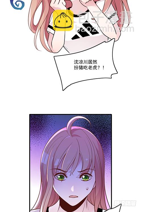 我在洗澡呢！(1/2)-第62话