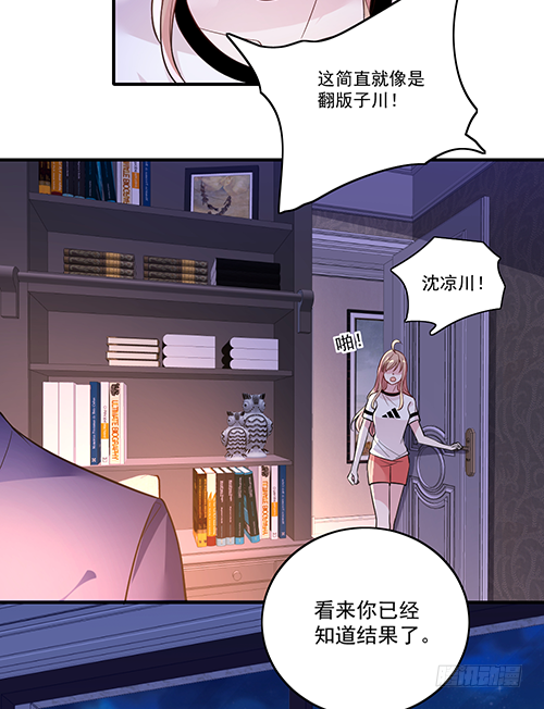 我在洗澡呢！(1/2)-第62话