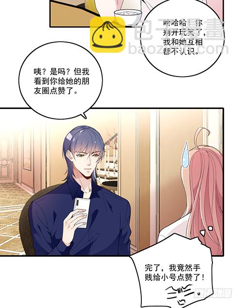 我在洗澡呢！(1/2)-第62话