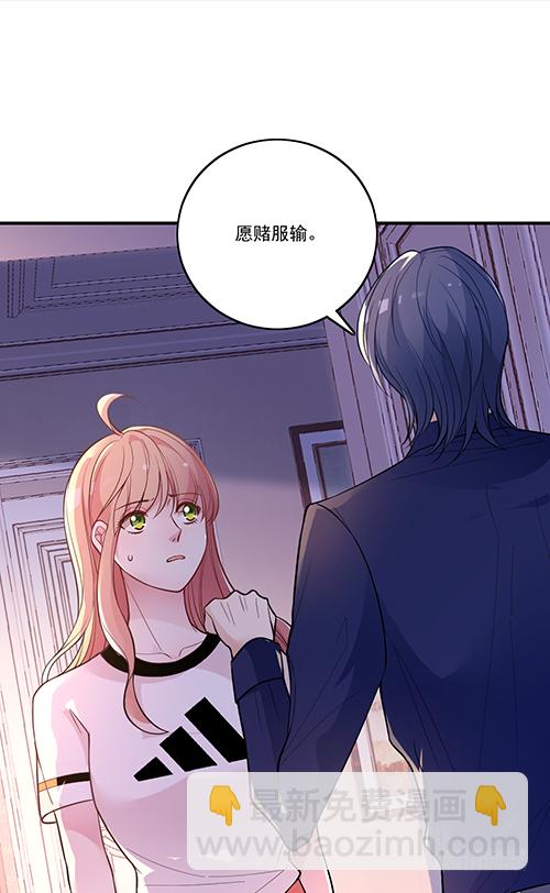 我在洗澡呢！(1/2)-第62话