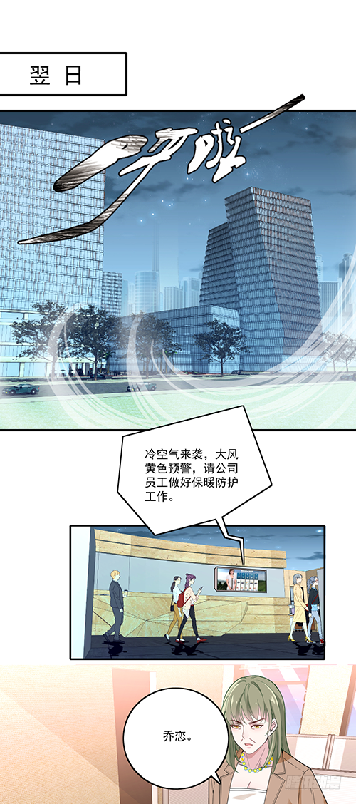 我在洗澡呢！(1/2)-第62话