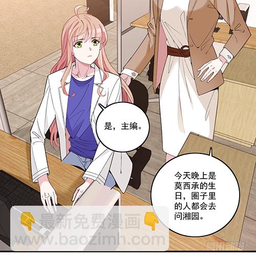 我在洗澡呢！(1/2)-第62话