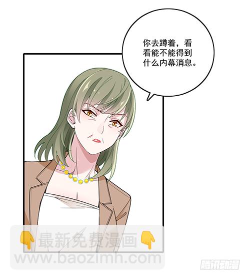 我在洗澡呢！(1/2)-第62话