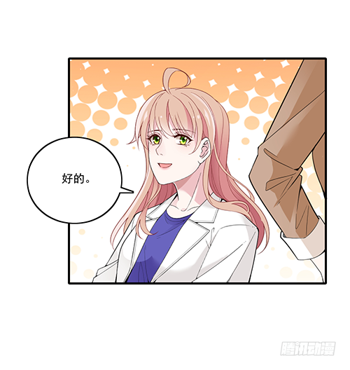 我在洗澡呢！(1/2)-第62话