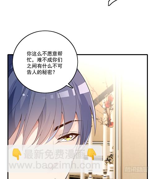 我在洗澡呢！(1/2)-第62话