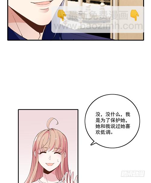 我在洗澡呢！(1/2)-第62话