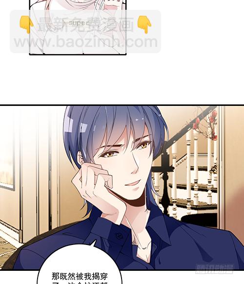 我在洗澡呢！(1/2)-第62话