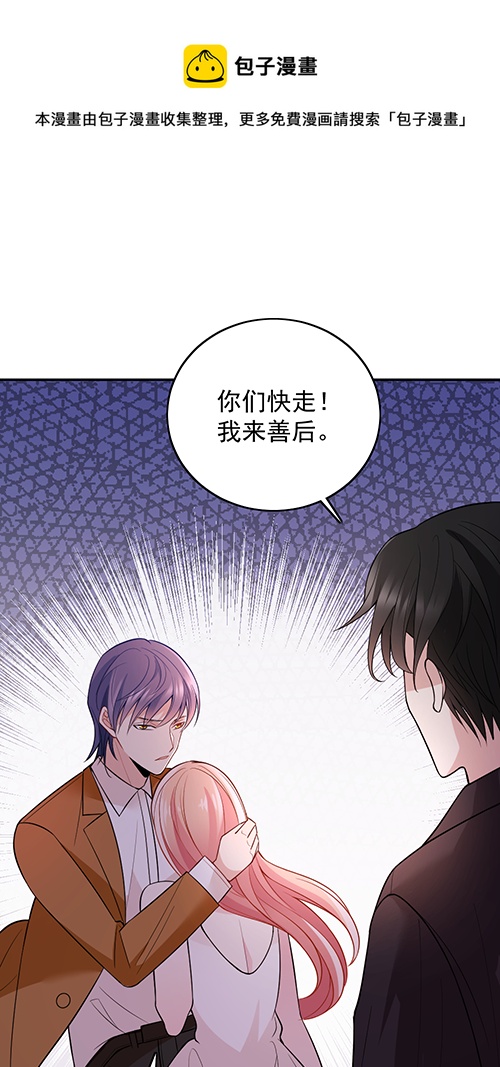 我不该问的问题-第64话