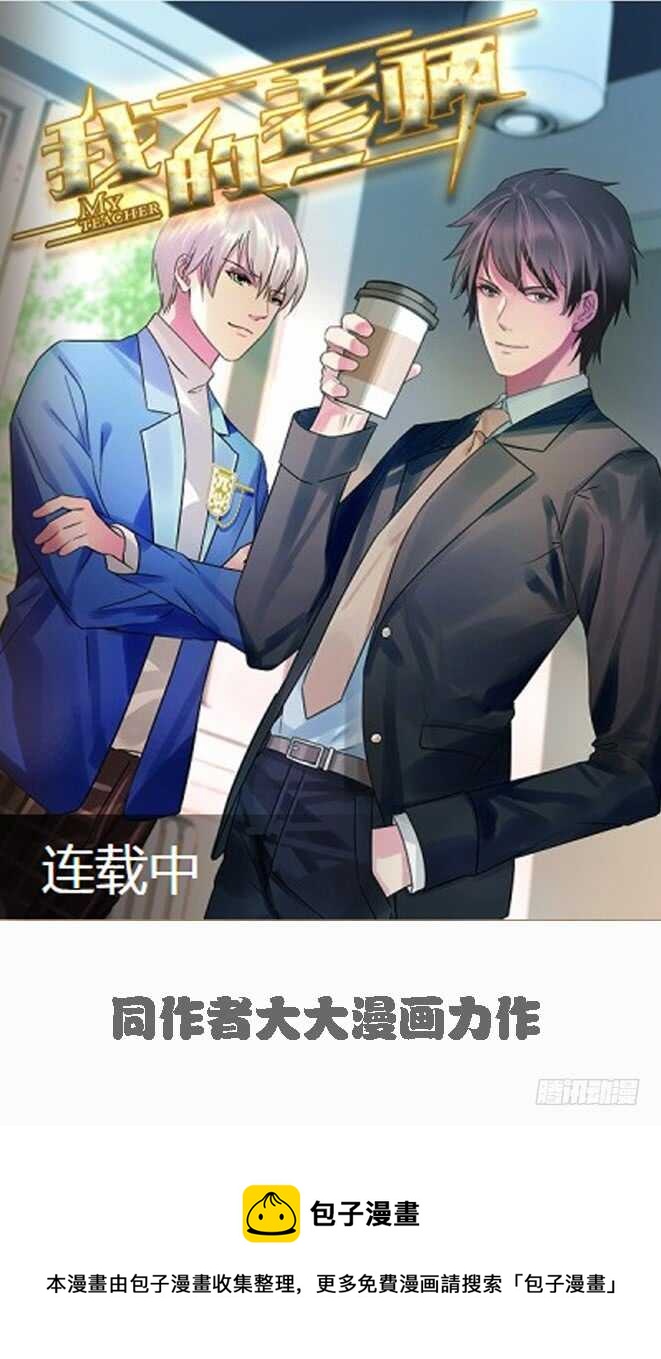 我不该问的问题-第64话