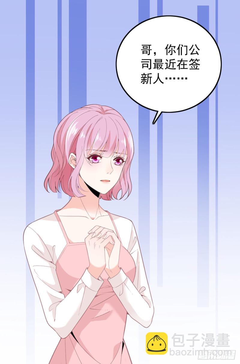 你和她要生孩子？(1/2)-第66话