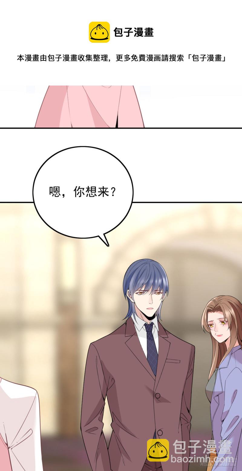 你和她要生孩子？(1/2)-第66话