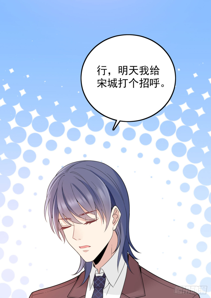 你和她要生孩子？(1/2)-第66话