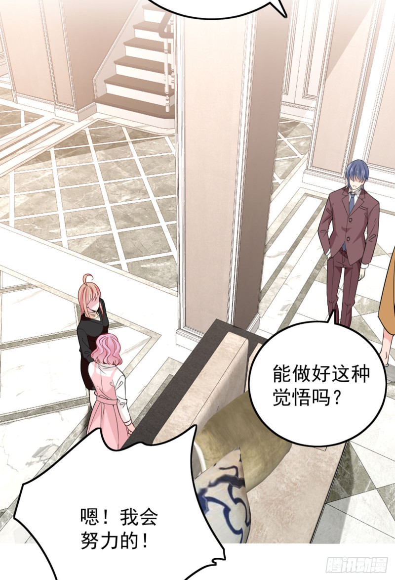 你和她要生孩子？(1/2)-第66话