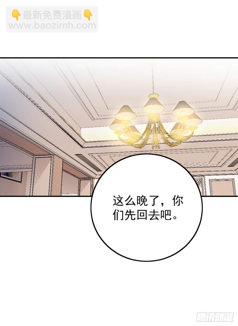 你和她要生孩子？(1/2)-第66话