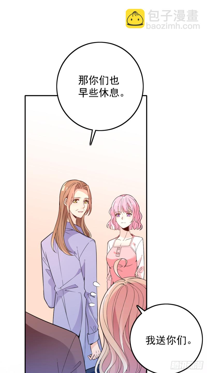 你和她要生孩子？(1/2)-第66话