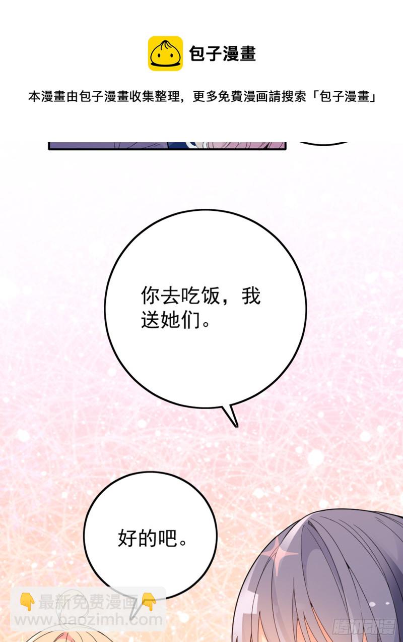 你和她要生孩子？(1/2)-第66话