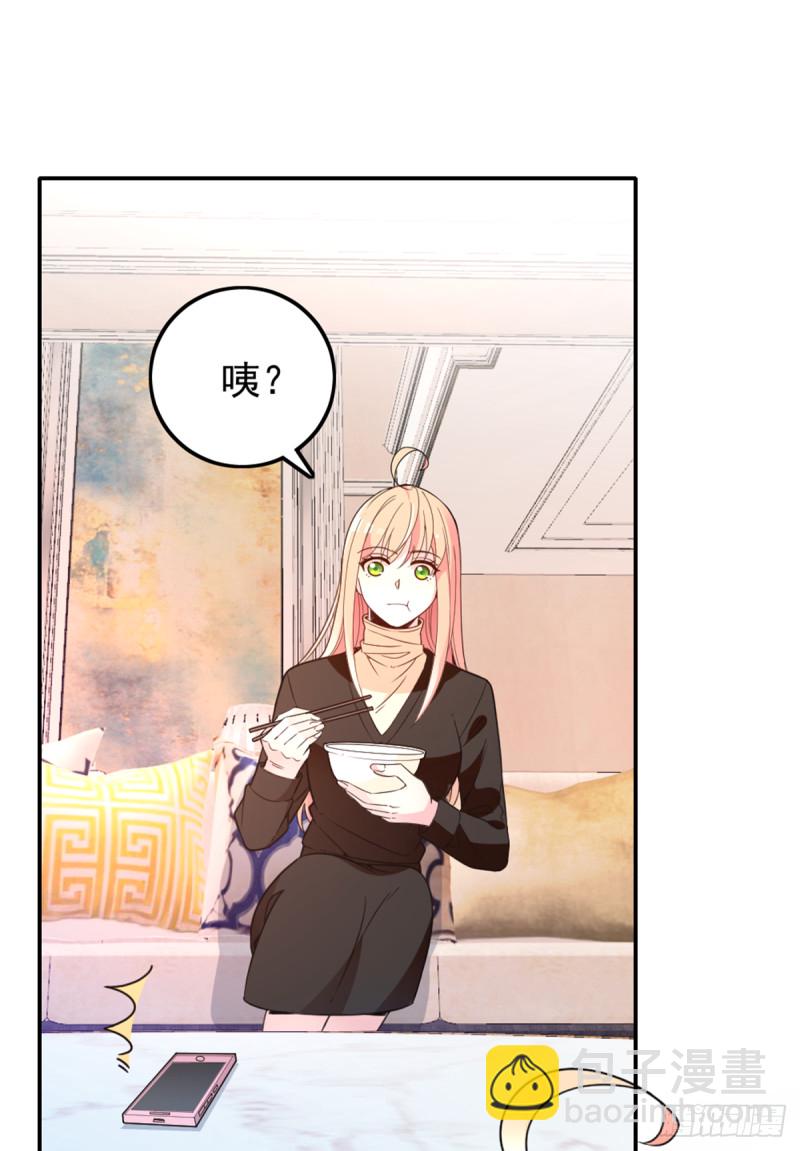 你和她要生孩子？(1/2)-第66话