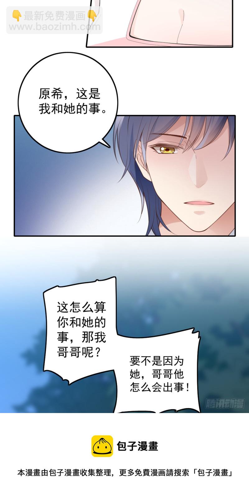 你和她要生孩子？(1/2)-第66话