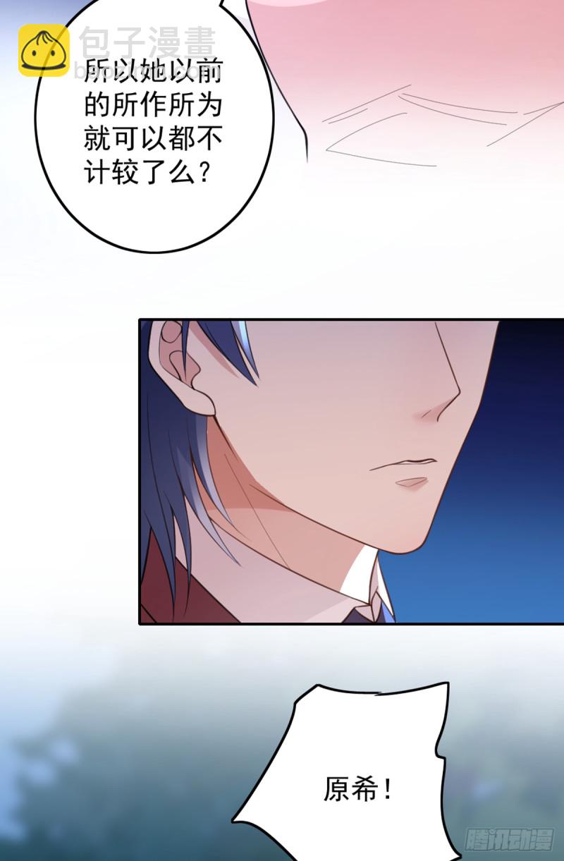 你和她要生孩子？(1/2)-第66话