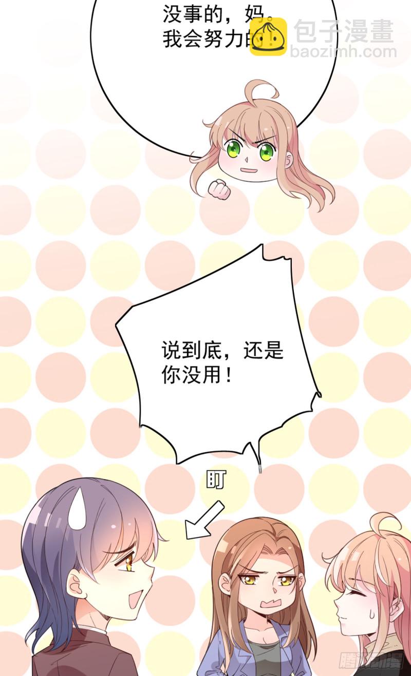 你和她要生孩子？(1/2)-第66话