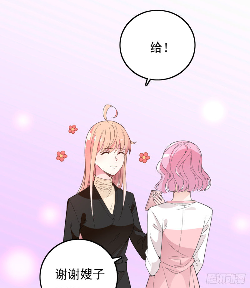 你和她要生孩子？(1/2)-第66话