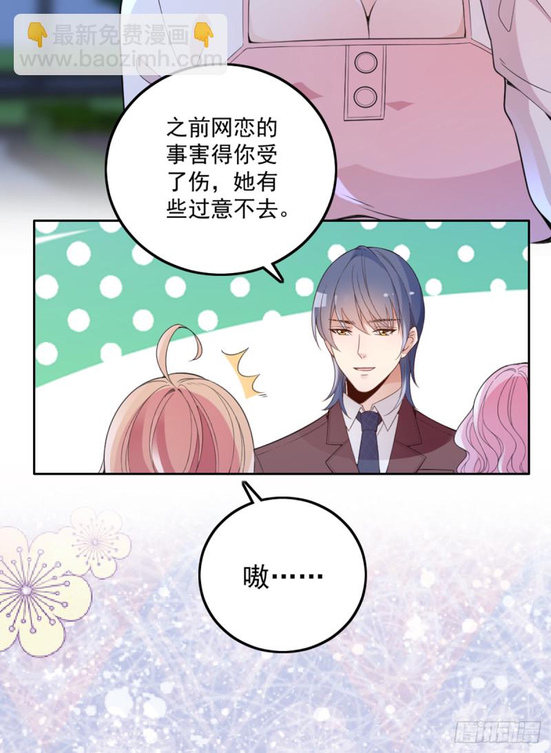 你和她要生孩子？(1/2)-第66话