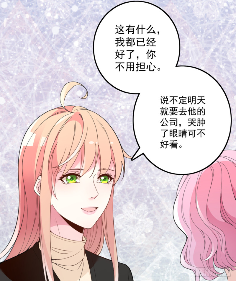 你和她要生孩子？(1/2)-第66话