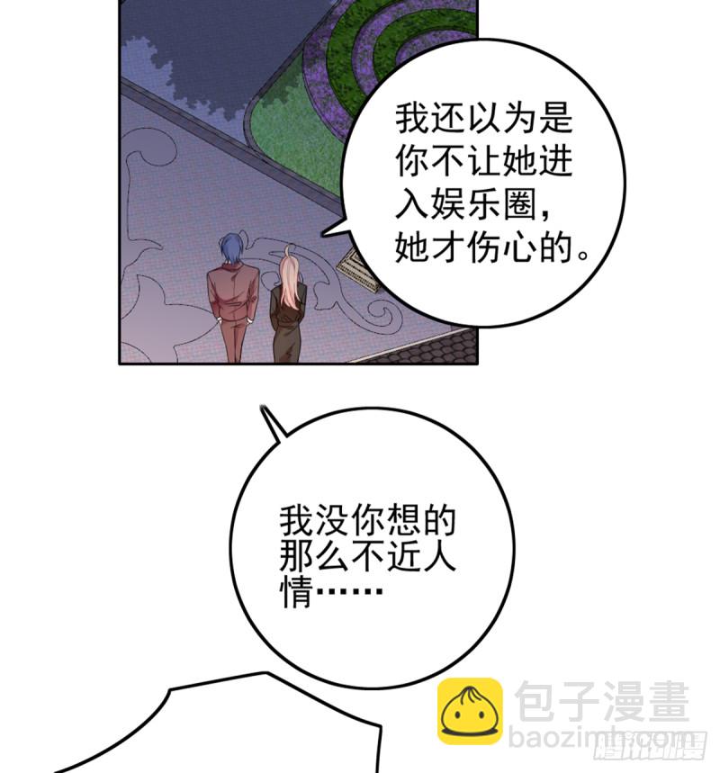 你和她要生孩子？(1/2)-第66话