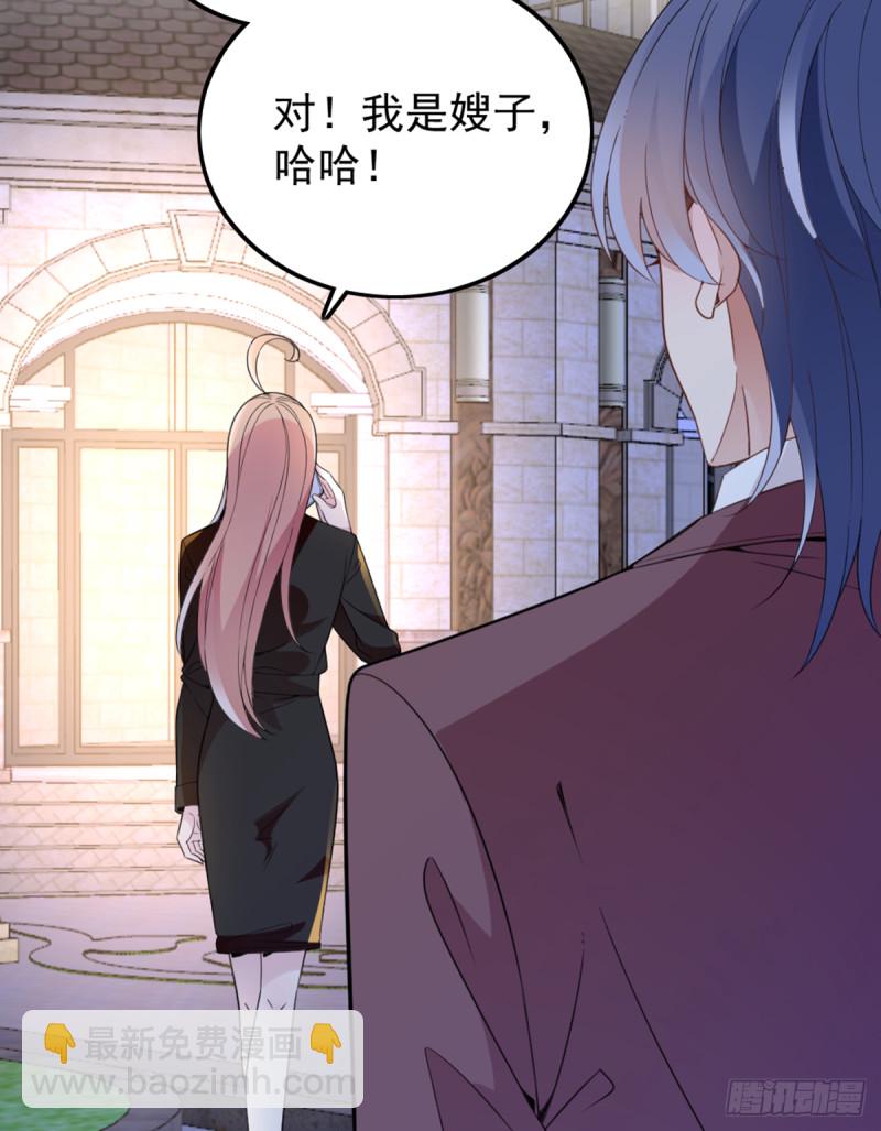 你和她要生孩子？(1/2)-第66话