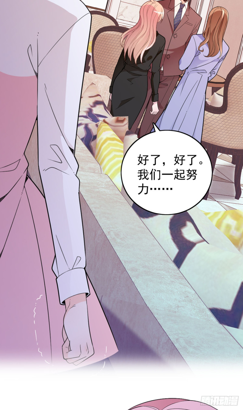 你和她要生孩子？(1/2)-第66话