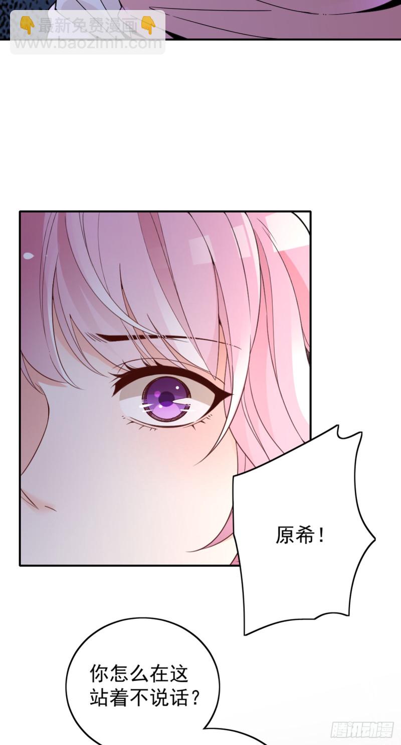 你和她要生孩子？(1/2)-第66话