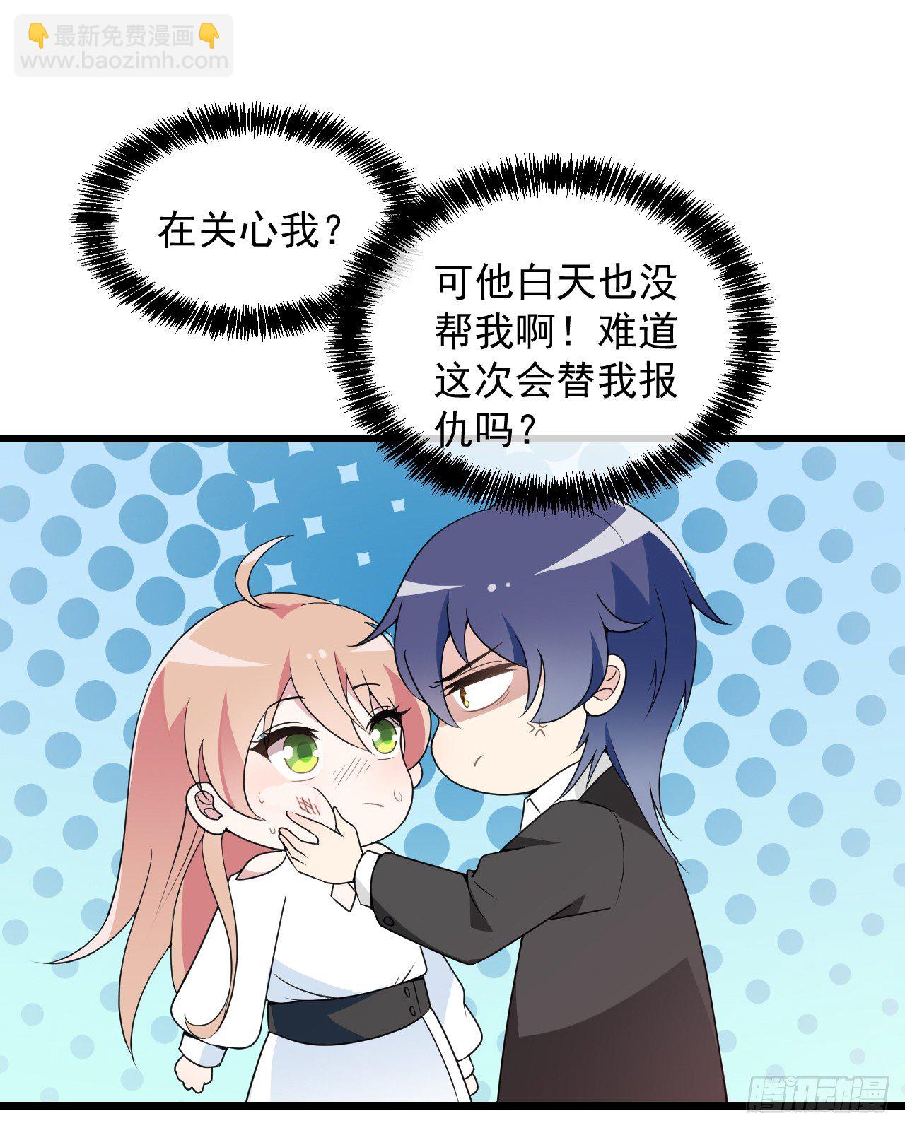 你对我的关心(1/2)-第8话